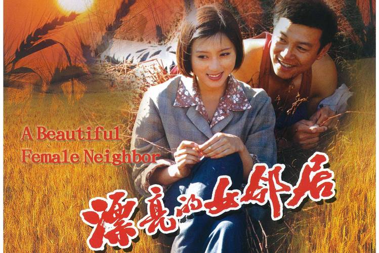 女邻居夹得好紧太爽了A片