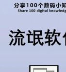 流氓软件免费下载永久