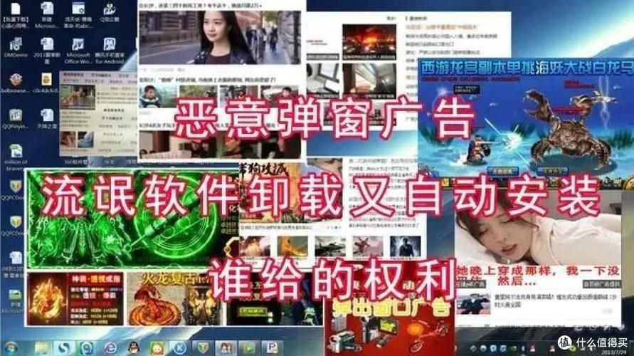 流氓软件免费下载永久