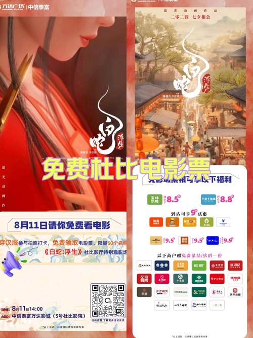 浮生影院最新手机版