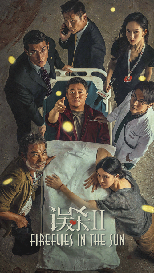 2019误杀完整版在线播放