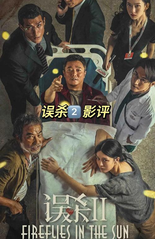 2019误杀完整版在线播放