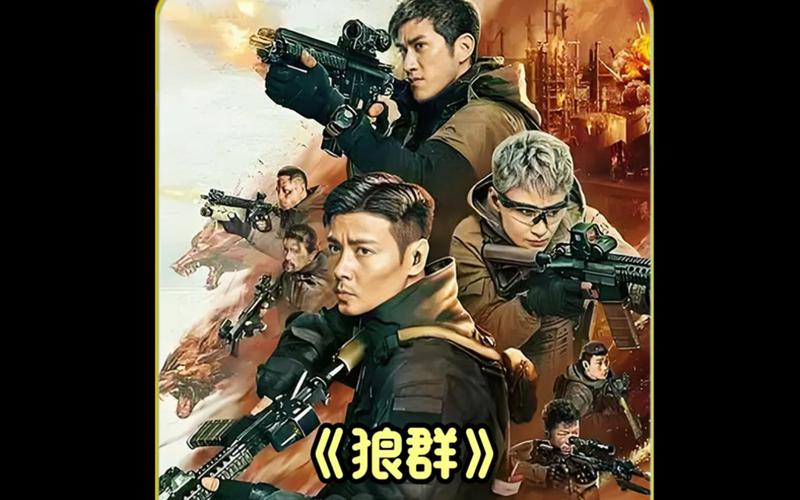 狼群影院免费完整版