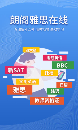 朗阁在线官方版