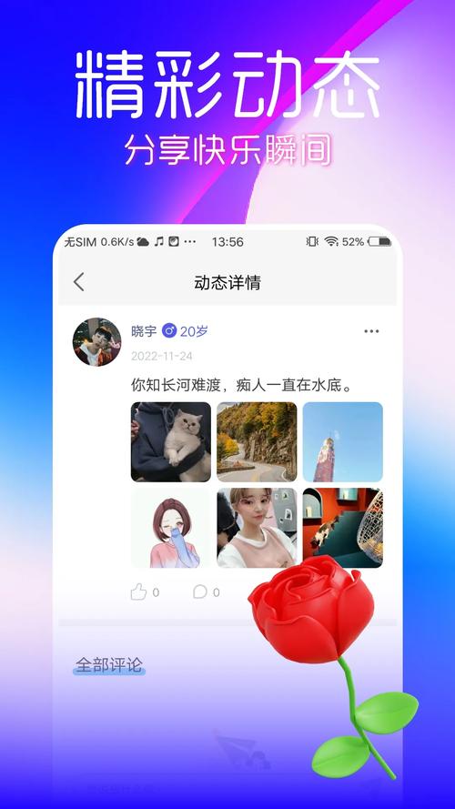 咪呀app