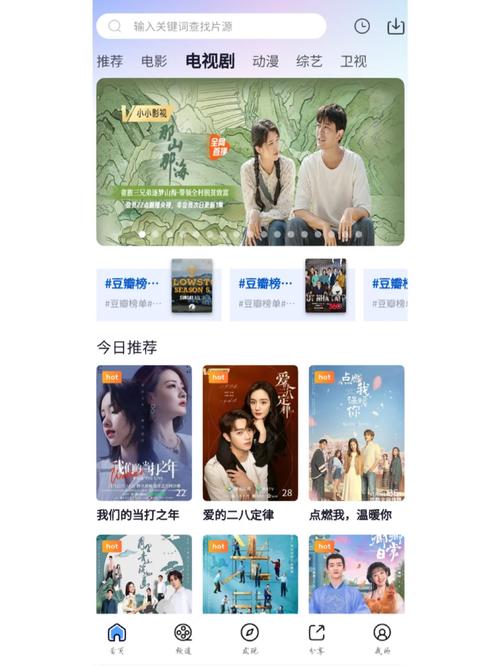 小小影视最新2021版