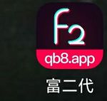 富二代精品永流传app下载安卓版下载