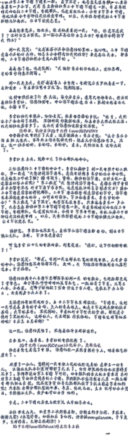 重生之红星传奇txt