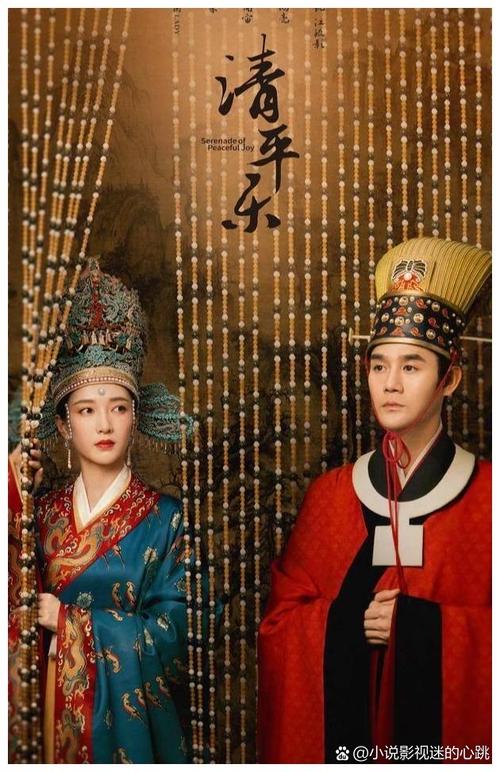 清平乐免费观看全集高清