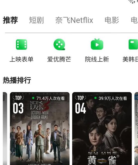 青柠影视免费高清版