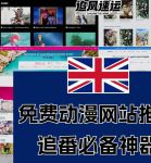 夜里十大禁用b站app网址