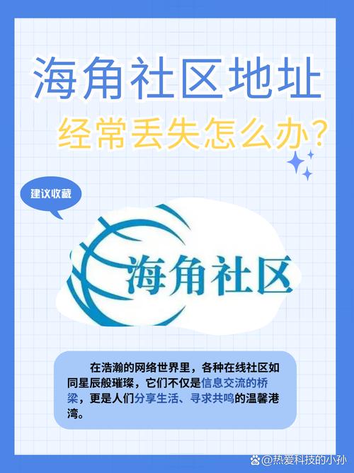 haijiaonet海角社区论坛