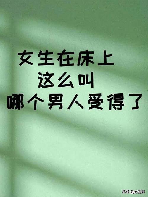 滚床单很激烈叫个不停