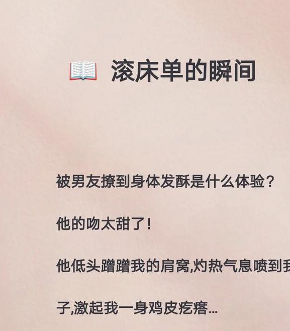 滚床单很激烈叫个不停