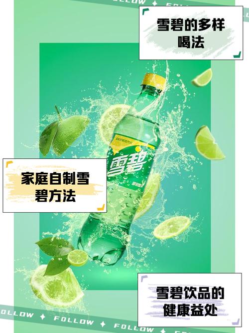 雪碧大秀app下载