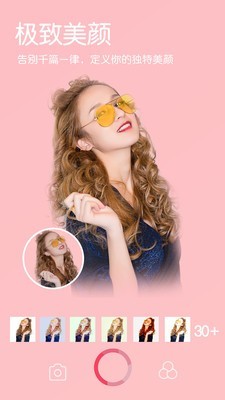 萌趣特效美颜相机