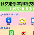 密火社区交友软件