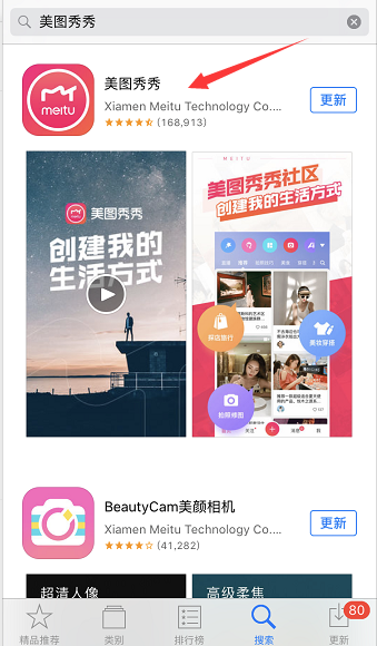 美图秀秀2024最新版本