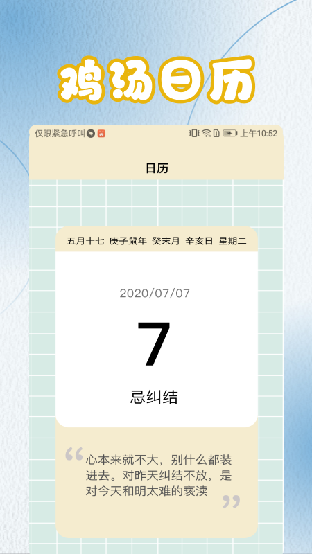 菜鸟写作工具app官方版手机