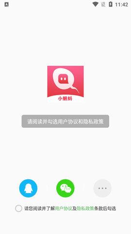小蝌蚪视频app下载安装包免费