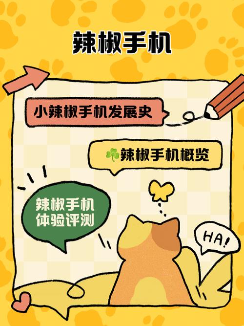 辣椒软件在线下载