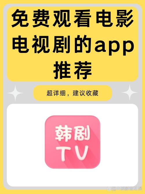 无限在线观看app