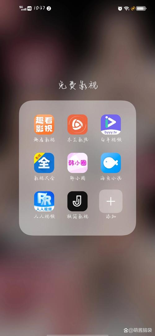 无限在线观看app