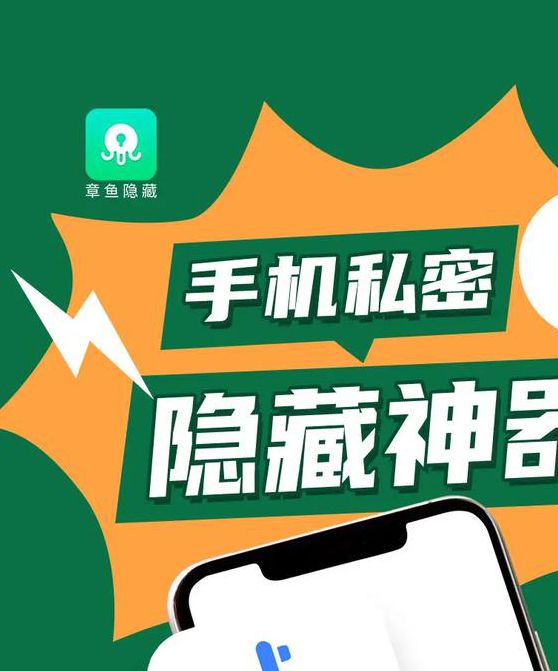 秘密入口加载方法APP