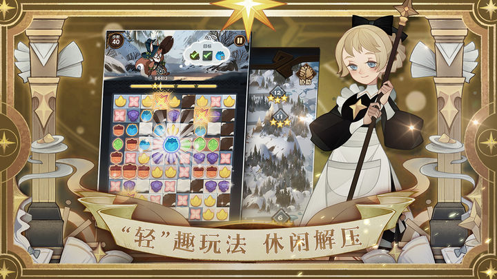 剑与远征官方版手游