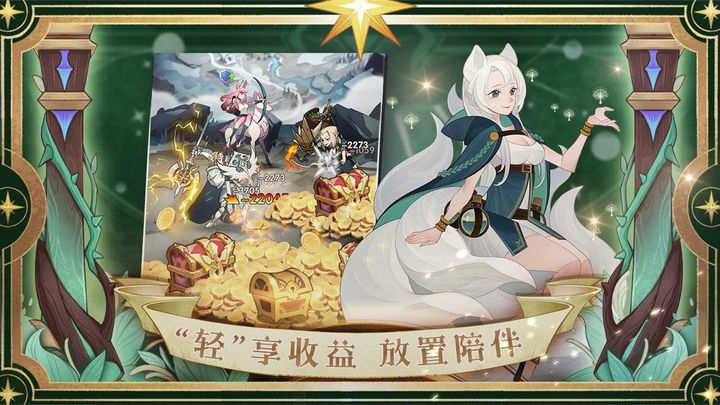 剑与远征官方版手游