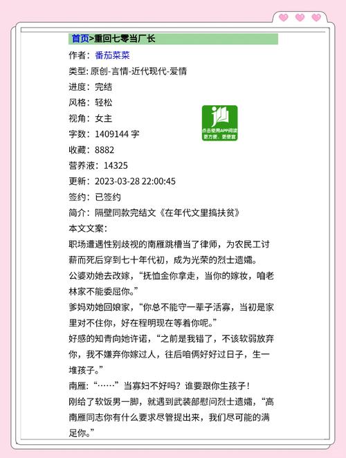 山柳村的寡妇情史txt