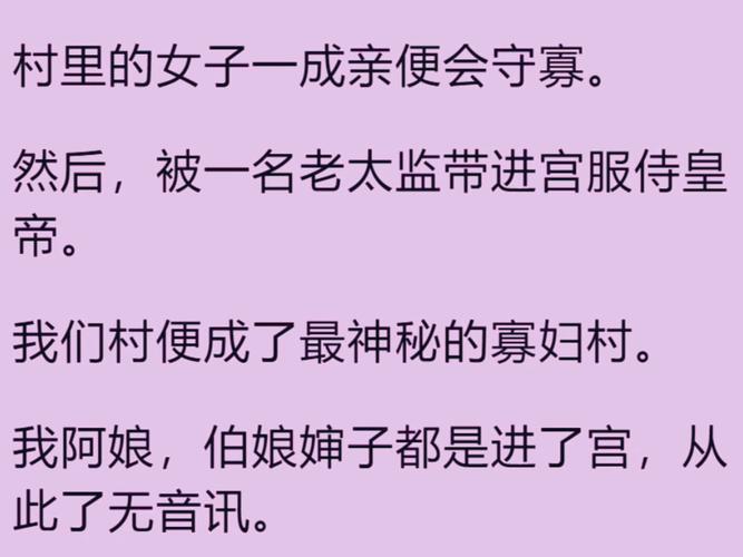 山柳村的寡妇情史txt