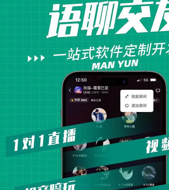 撩豆直播一对一