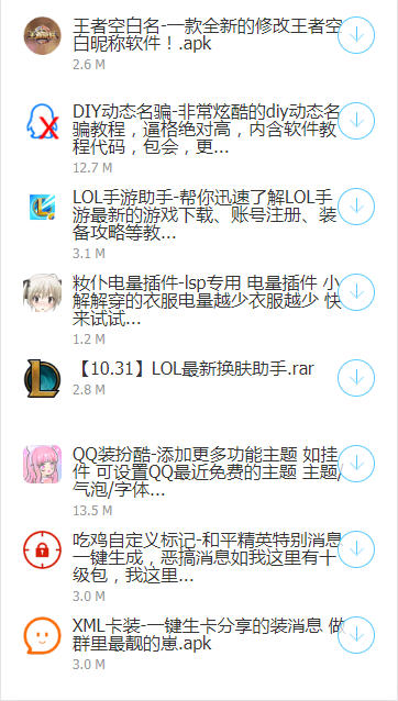 黑哥软件基地网页版