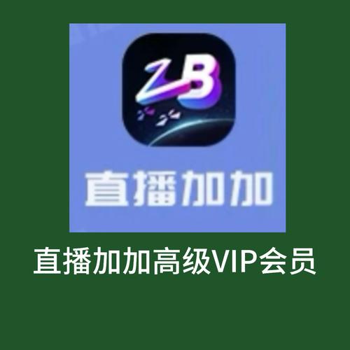 七叶直播永久vip会员v4.1.8