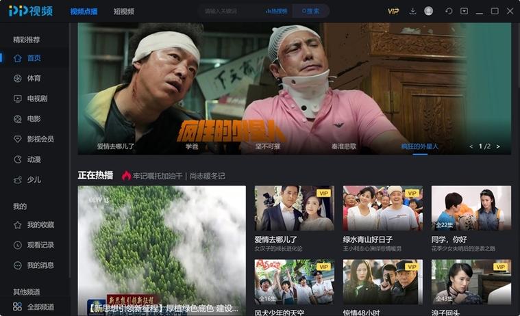 pp视频电视剧大全