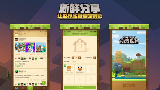 我的世界1.9.0.2