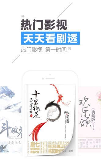 QQ阅读ios版