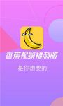 香蕉app免费下载无限看