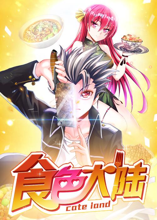 食色在线观看最新版