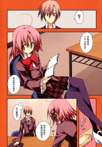 japonensis student in