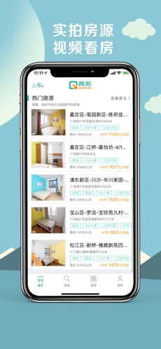 青客公寓
