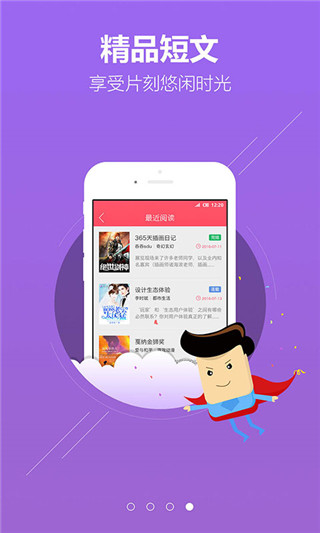 指读小说安卓版