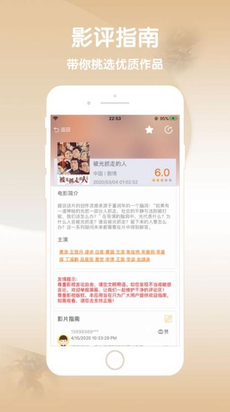 男生私人影院小草入口