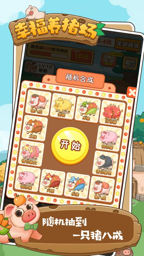 丝瓜鸭脖小猪幸福宝