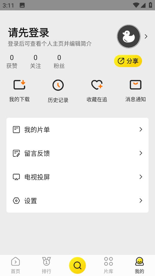 无敌高清手机在线视频