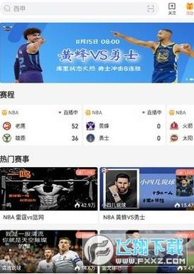 久爱直播nba