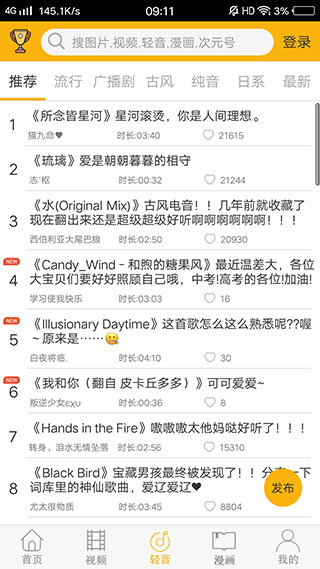 柚次元官方版APP