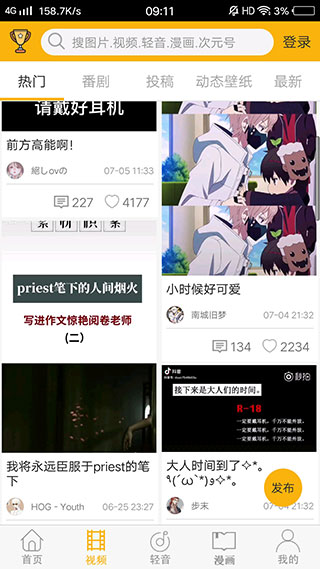 柚次元官方版APP