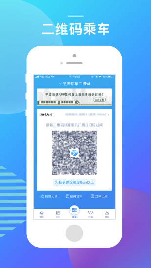 宁波地铁最新版